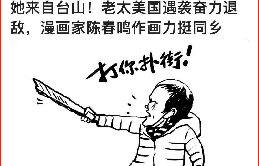 旧金山阿婆事件最新，流言不攻自破！华人更团结！