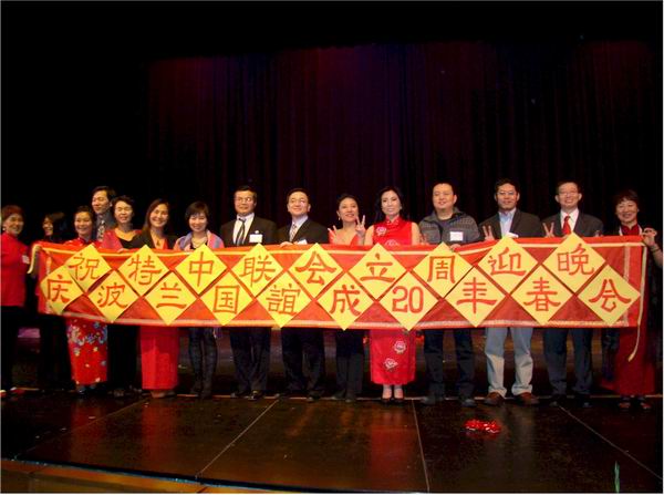 波特兰中国联谊会董事会成员职位招募！