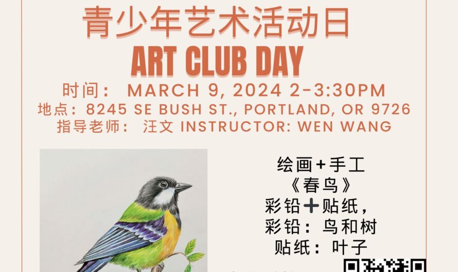 快报名！3月9日星期六，绘画、手工、彩铅、贴纸！