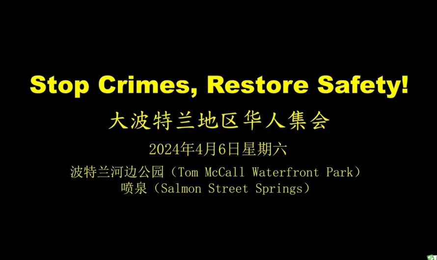 Stop Crimes，Restore Safety！