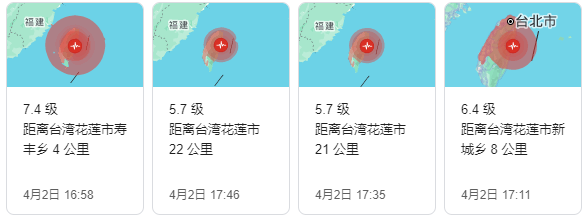 台湾7.5级地震！建筑倒塌，引发海啸袭击日本南部岛屿！