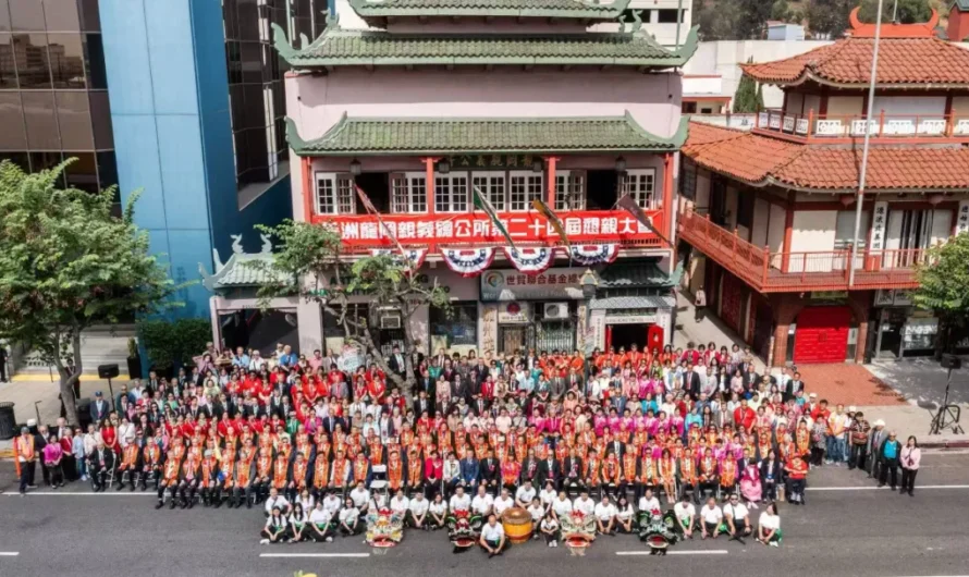 砵崙龍岡親義公所盛大出席美洲龍岡親義總公所第24屆懇親大會！